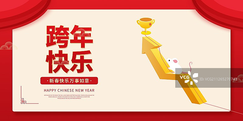 欢度新年图片素材