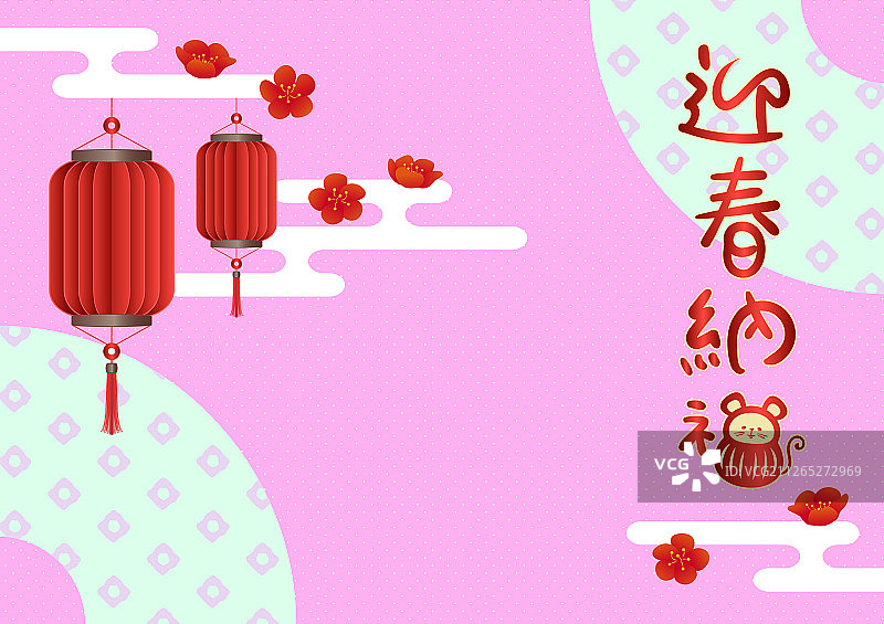 鼠年新年春节图片素材