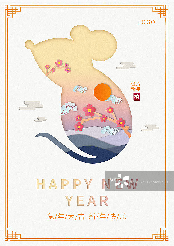 2020新年剪纸风海报图片素材
