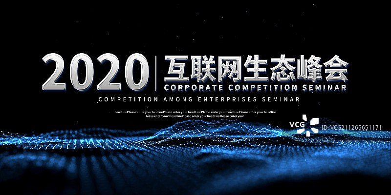 3D抽象科技背景图片素材