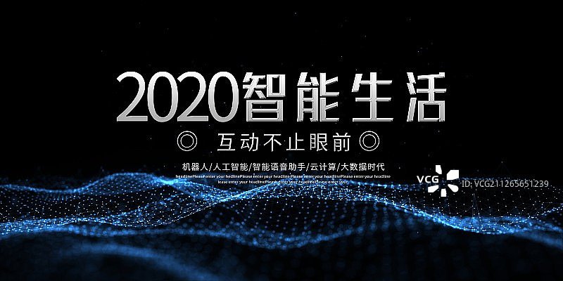 3D抽象科技背景图片素材