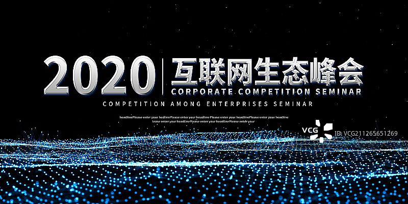 3D抽象科技背景图片素材