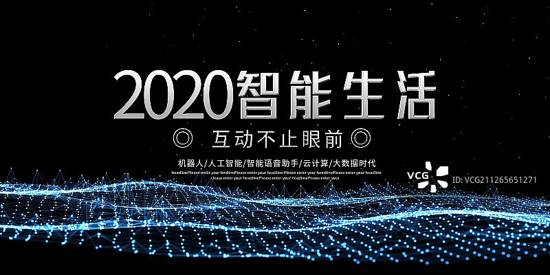 3D抽象科技背景图片素材