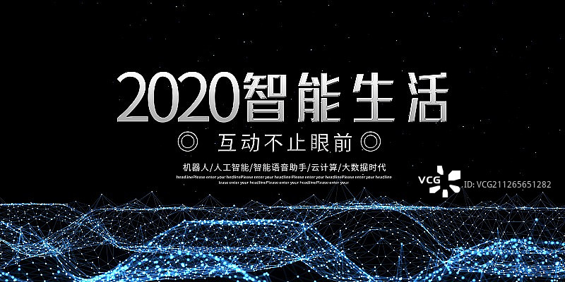 3D抽象科技背景图片素材