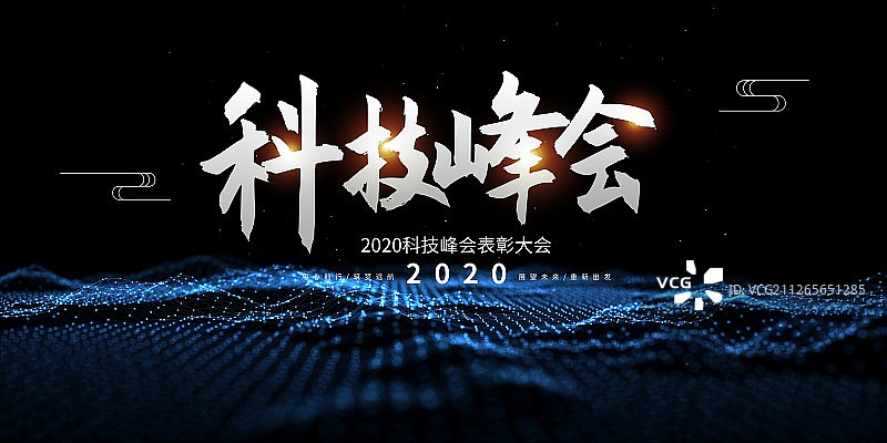 3D抽象科技背景图片素材