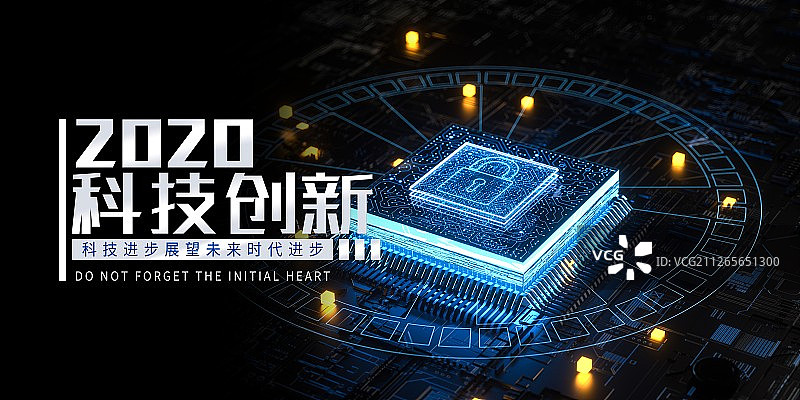 3D安全和芯片图片素材