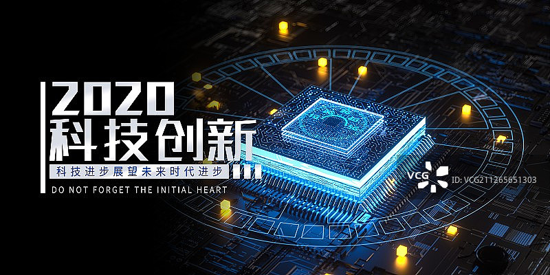 3D5G电路板图片素材