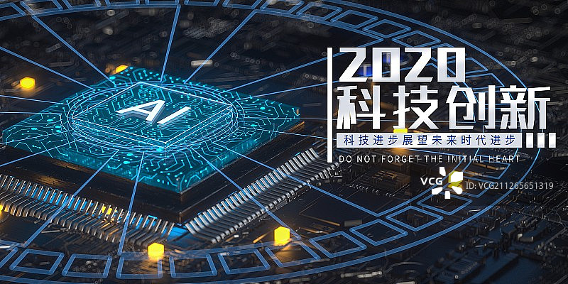 3D芯片和人工智能图片素材