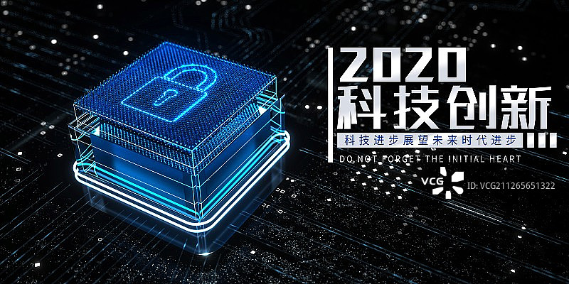 3D安全和芯片图片素材