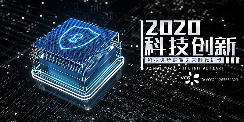 3D安全和芯片图片素材