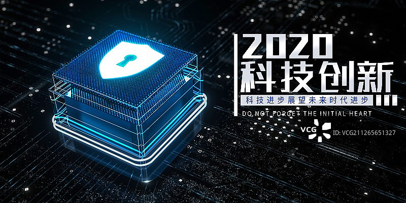 3D安全和芯片图片素材