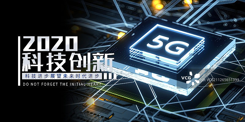 3D5G电路板图片素材