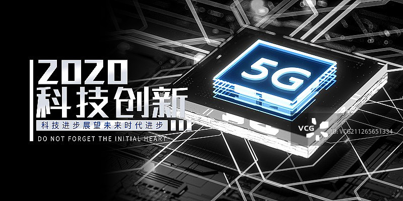 3D5G电路板图片素材