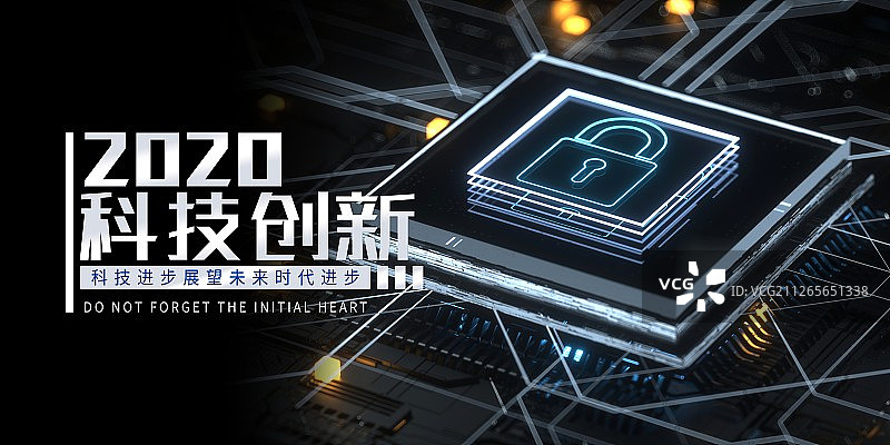 3D安全和芯片图片素材