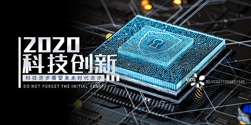 3D安全和芯片图片素材