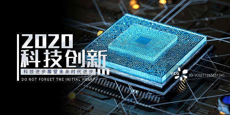 3D安全和芯片图片素材