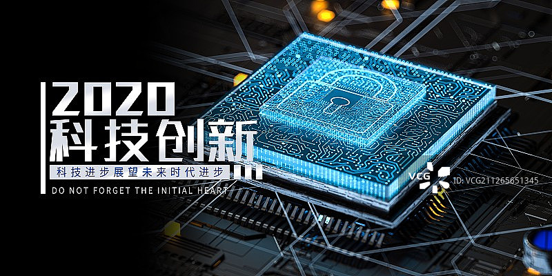 3D安全和芯片图片素材
