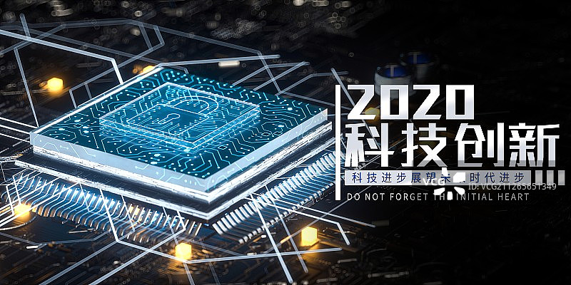 3D安全和芯片图片素材