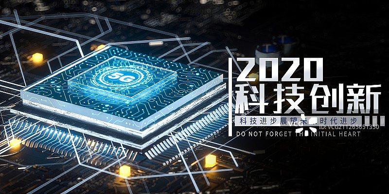 3D5G电路板图片素材