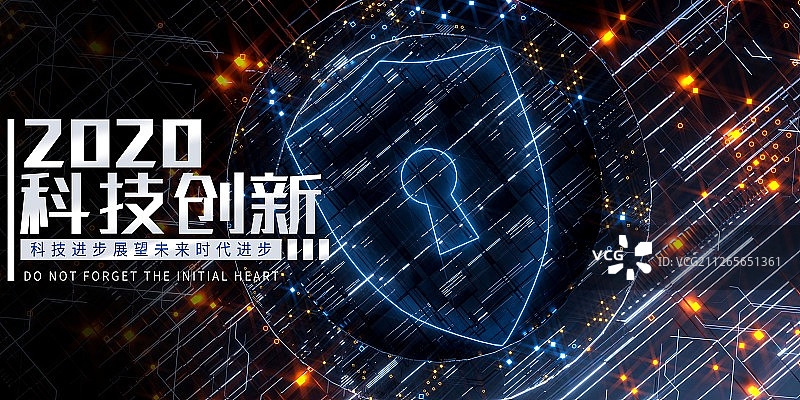 3D安全和芯片图片素材