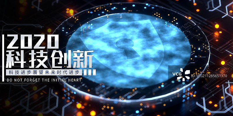 3D安全和芯片图片素材