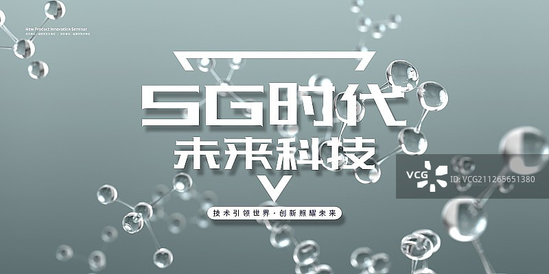 3D玻璃分子球图片素材