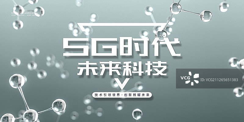 3D玻璃分子球图片素材