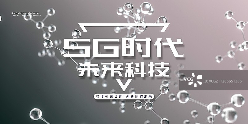 3D玻璃分子球图片素材