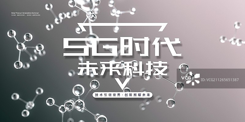 3D玻璃分子球图片素材