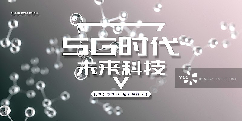 3D玻璃分子球图片素材