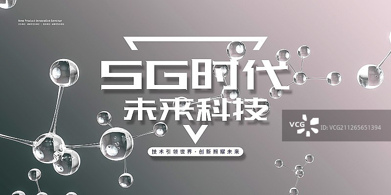 3D玻璃分子球图片素材