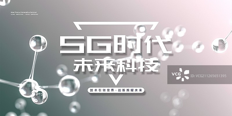 3D玻璃分子球图片素材