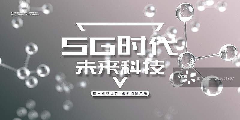 3D玻璃分子球图片素材