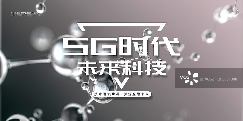3D玻璃分子球图片素材