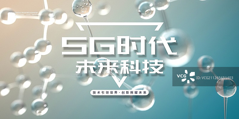 3D玻璃分子球图片素材