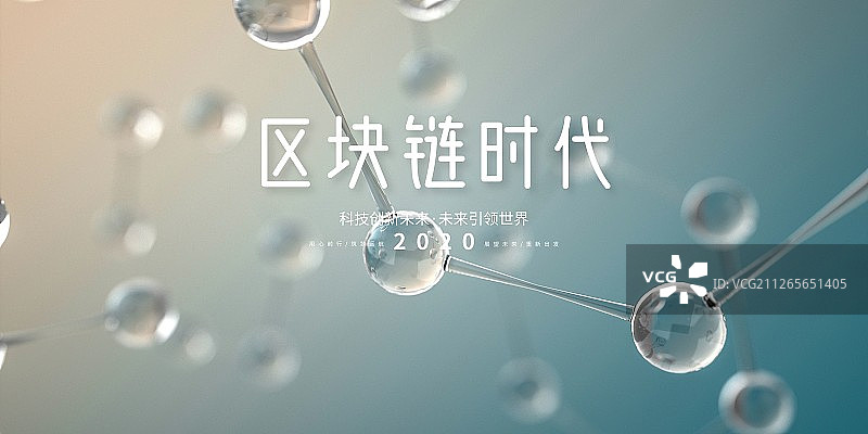 3D玻璃分子球图片素材