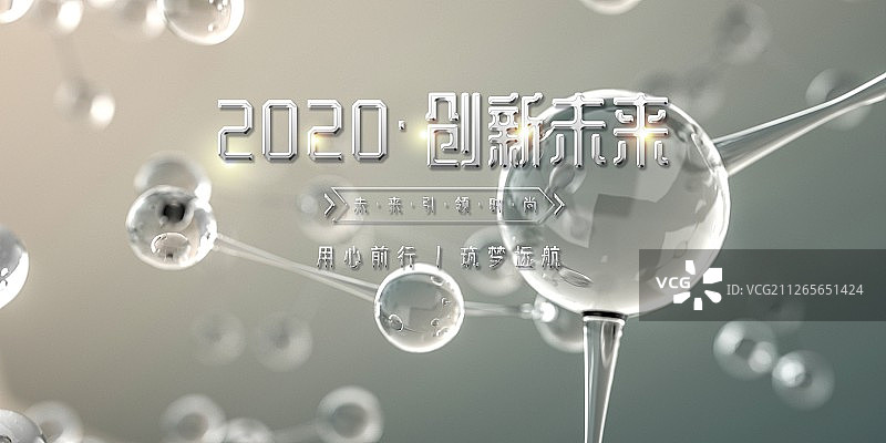 3D玻璃分子球图片素材