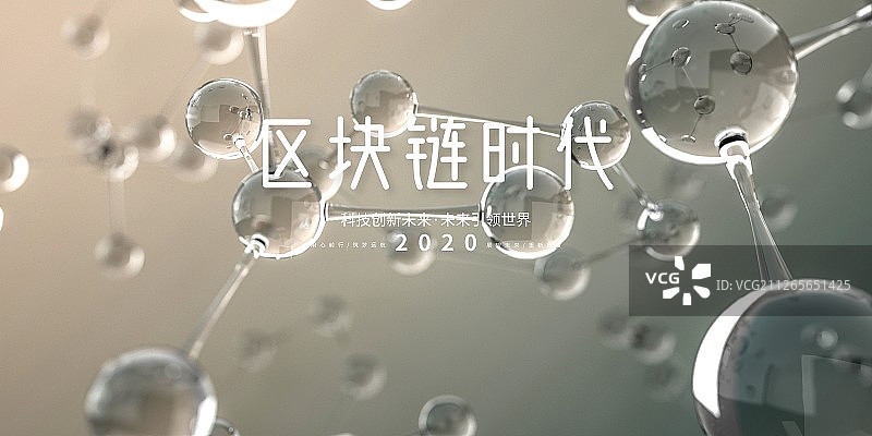 3D玻璃分子球图片素材
