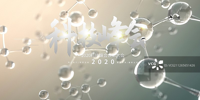 3D玻璃分子球图片素材