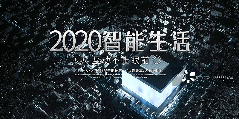 3D芯片图片素材