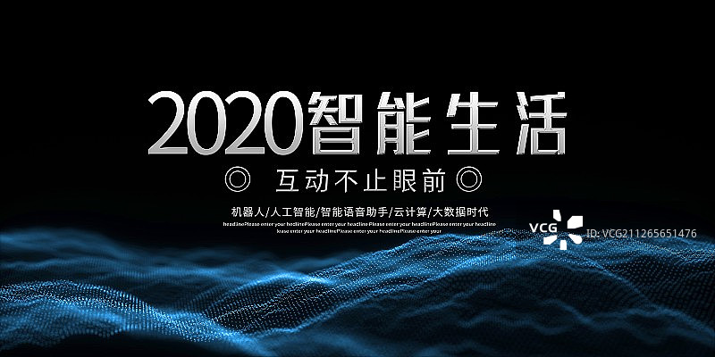 3D抽象科技背景图片素材