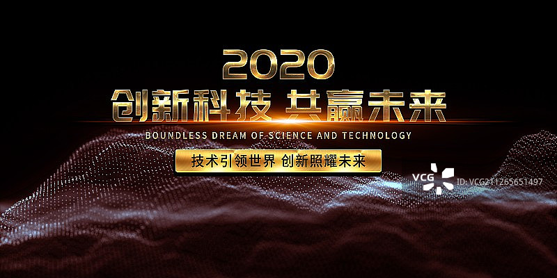 3D抽象科技背景图片素材