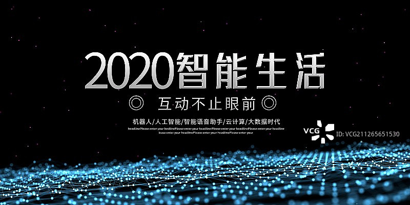 3D抽象科技背景图片素材