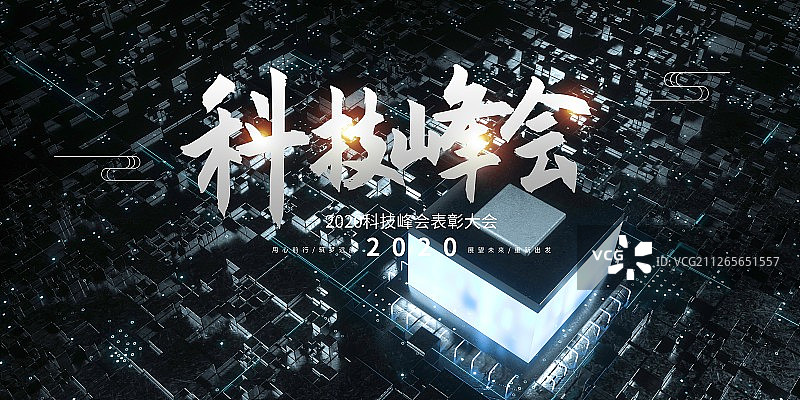 3D芯片图片素材