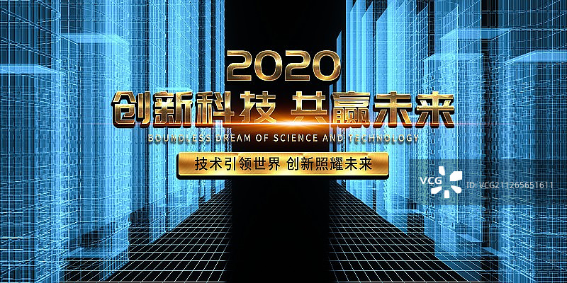 3D抽象城市夜景图片素材