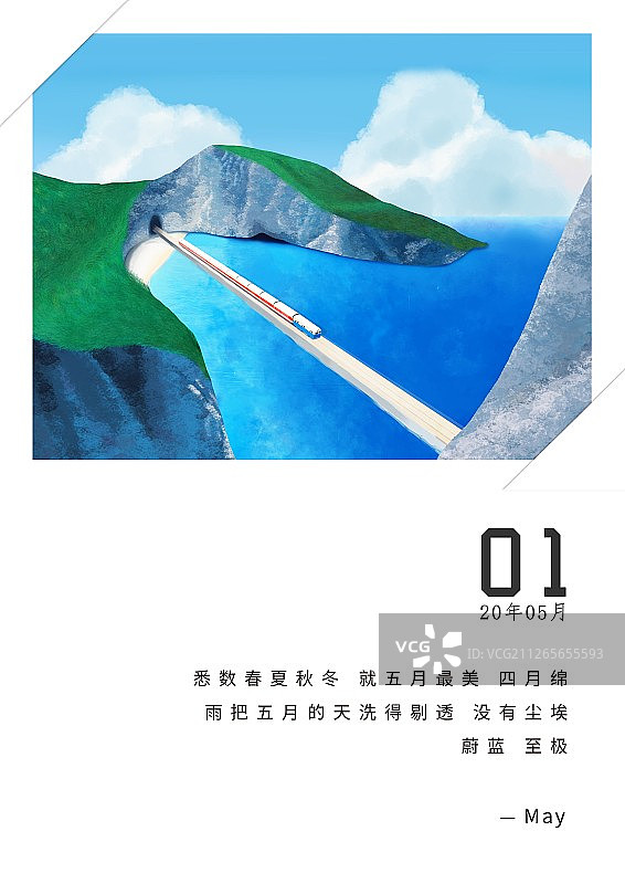 5月你好图片素材