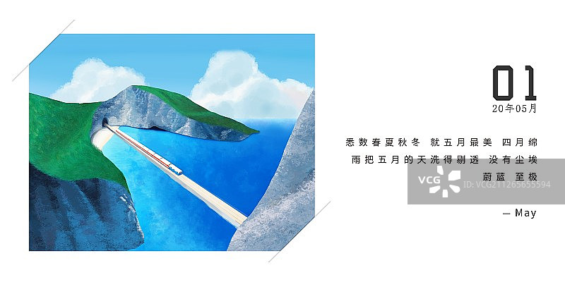 5月你好图片素材