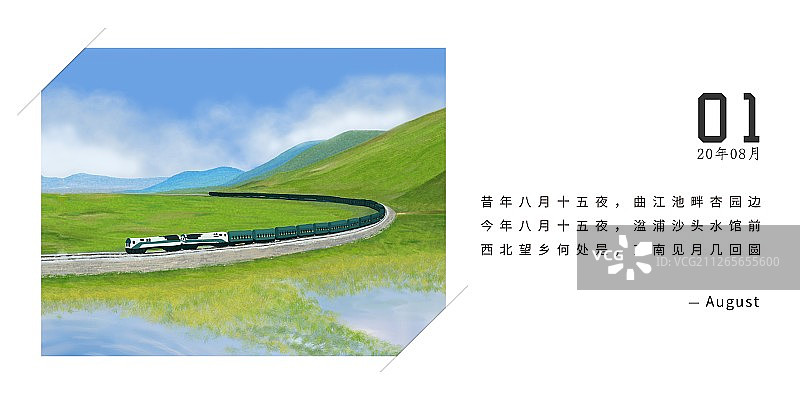 8月你好图片素材