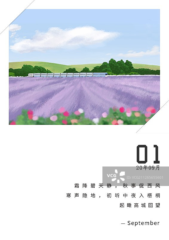 9月你好图片素材