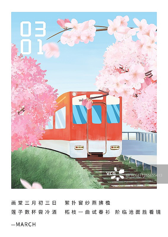 3月你好图片素材